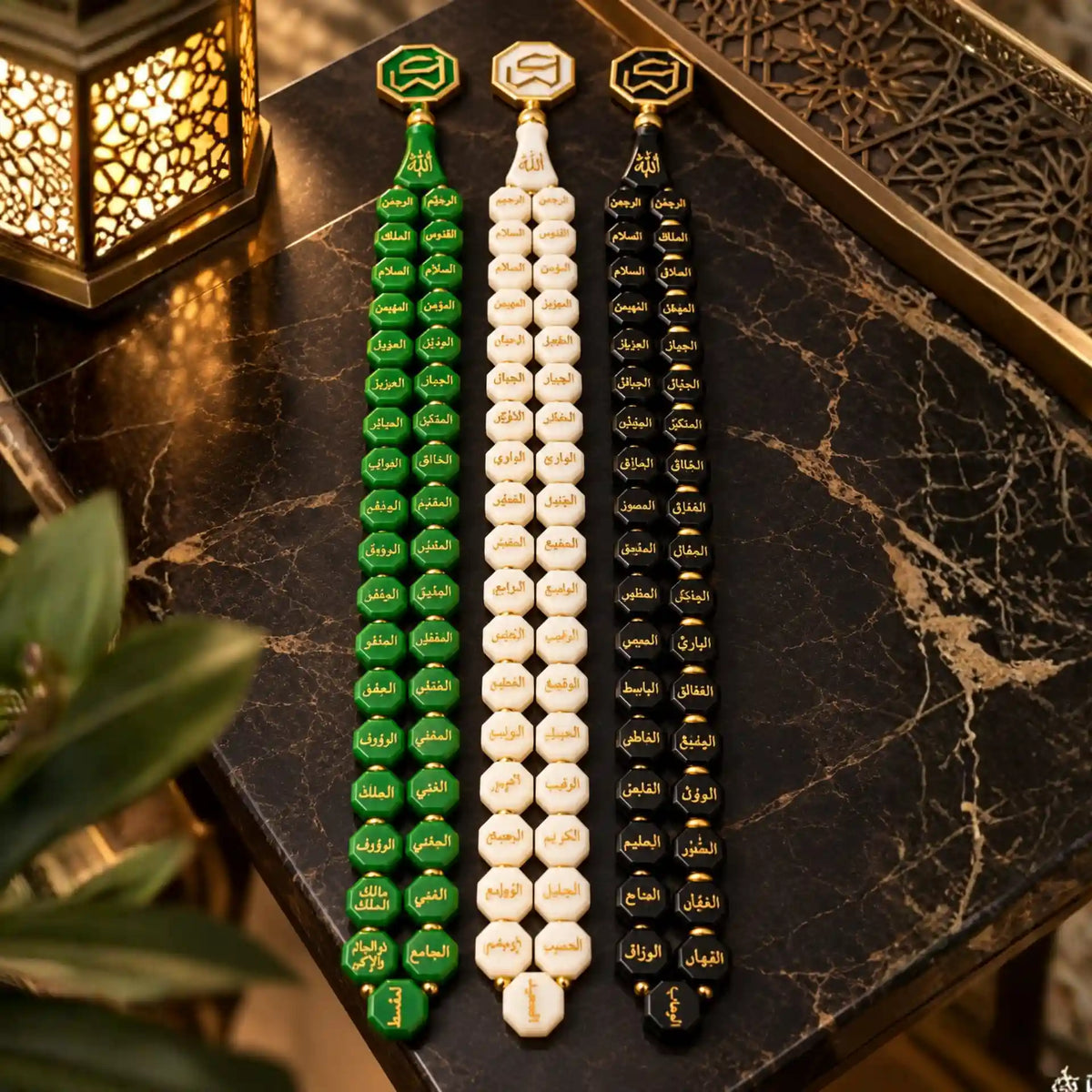 Asma ul Husna Tasbih